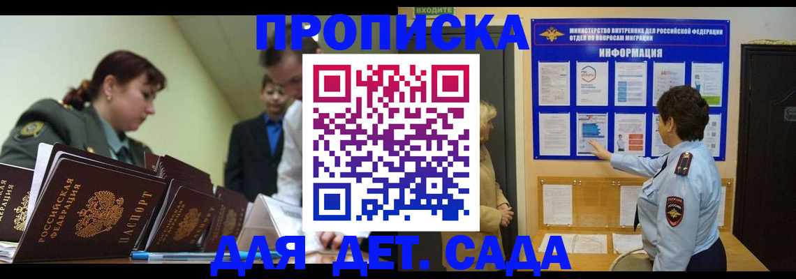 прописка для военкомата в Ленинск-Кузнецком